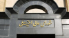 بیانیه دبیرخانه شورای عالی امنیت ملی درباره توافق پایان جنگ